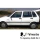 Εκλάπη FIAT Uno πεντάθυρο άσπρο χρώμα με α.κ. KBE 8394 την 07/05/20 από την Θεσσαλονίκη οδό Σαμψούντος δήμου Κορδελιού – Εύοσμου. Αυτοκίνητο- Εύοσμος