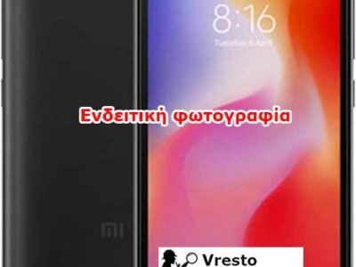 Χάθηκε κινητό redmi 6A Xiao I στα Χανιά Αντικείμενα-Είδη- Σούδα