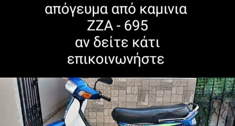 Honda astra Μηχανή- Καμίνια